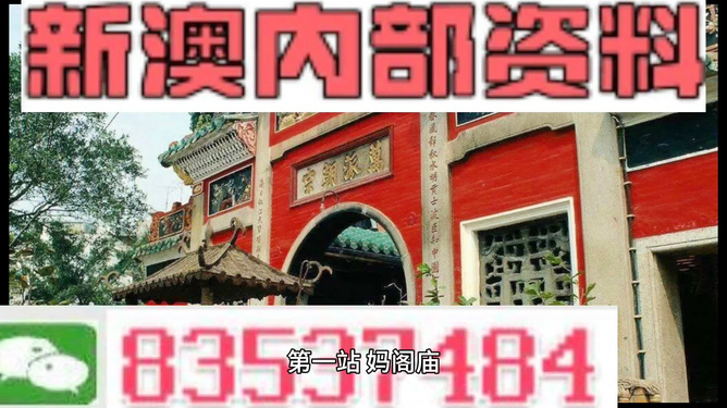 關(guān)于新澳內(nèi)部資料精準(zhǔn)一碼的問(wèn)題，新澳內(nèi)部資料精準(zhǔn)一碼揭秘