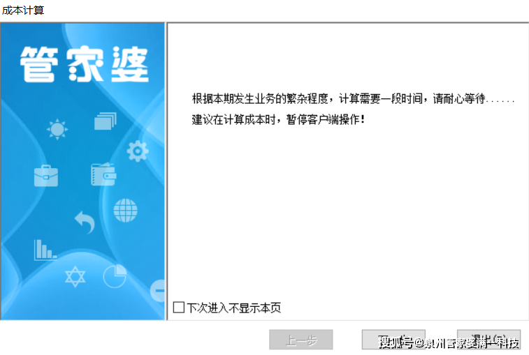 關(guān)于管家婆一碼一肖100中獎的虛假宣傳與潛在風險，管家婆一碼一肖中獎虛假宣傳背后的風險揭秘