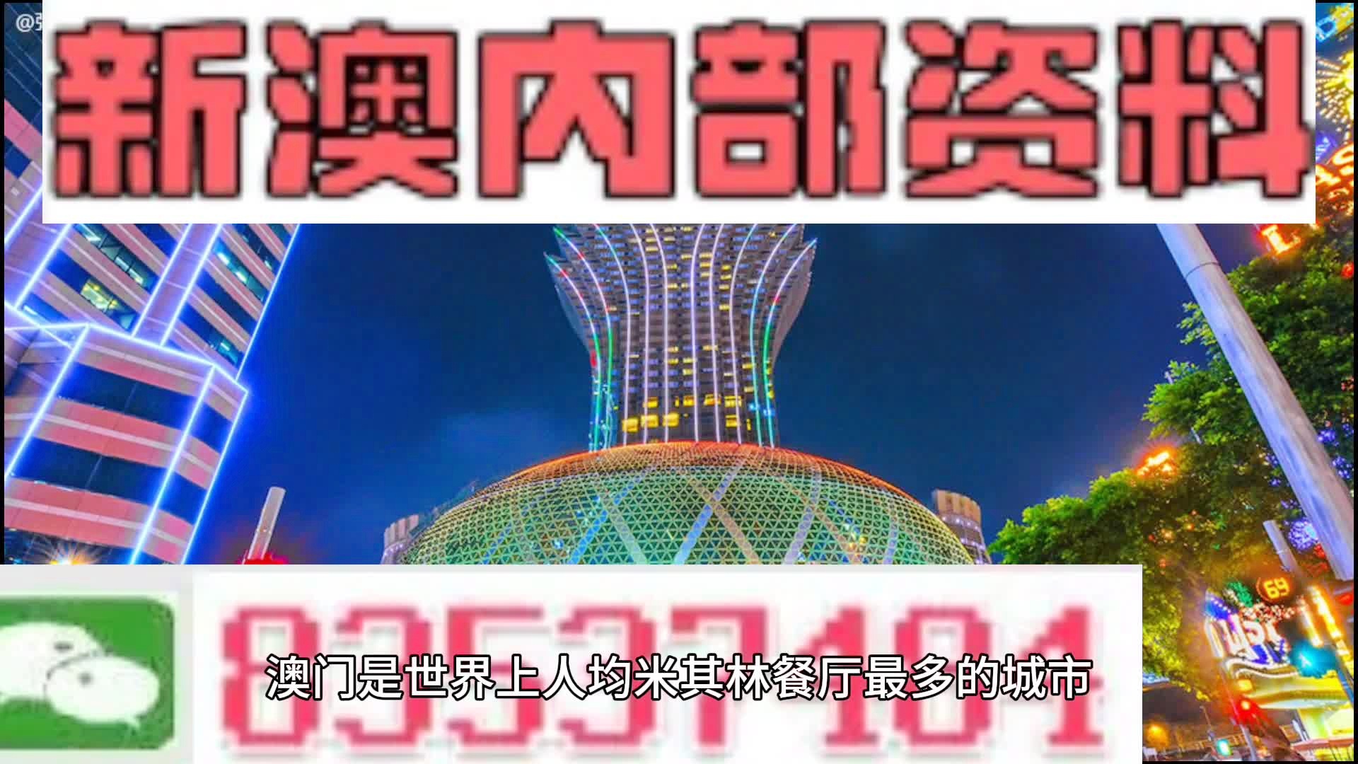 警惕風險，遠離非法行為，關于2024新澳正版免費資料大全的真相解析，揭秘真相！關于2024新澳正版免費資料大全的風險與非法行為解析