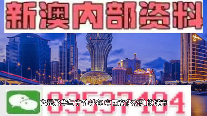 關于澳門免費資料的探討與警示——警惕違法犯罪風險，澳門免費資料的探討與警示，警惕潛在違法犯罪風險