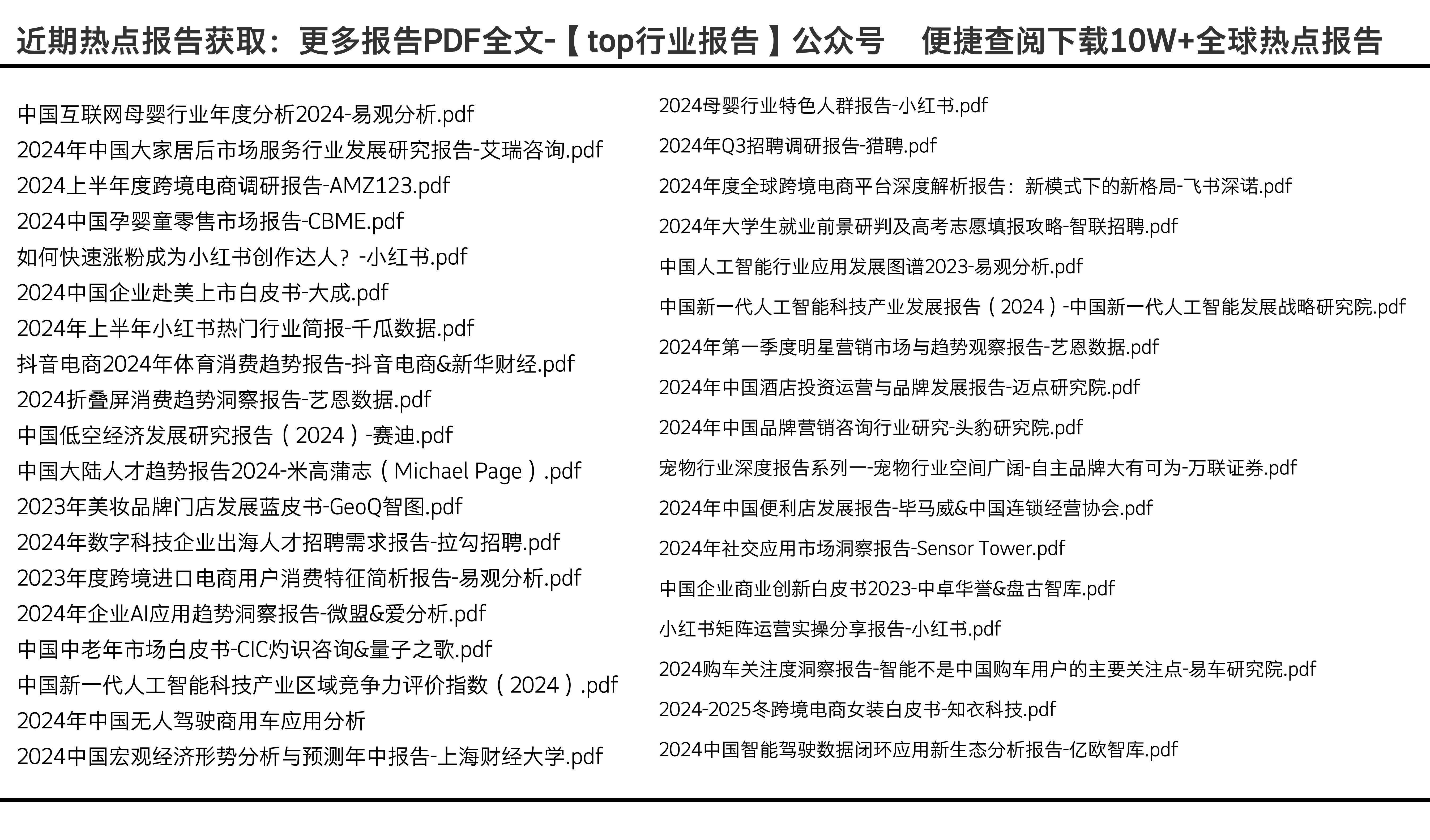 邁向未來(lái)的知識(shí)寶庫(kù)，2024年資料免費(fèi)大全，邁向未來(lái)的知識(shí)寶庫(kù)，2024資料免費(fèi)大全總覽