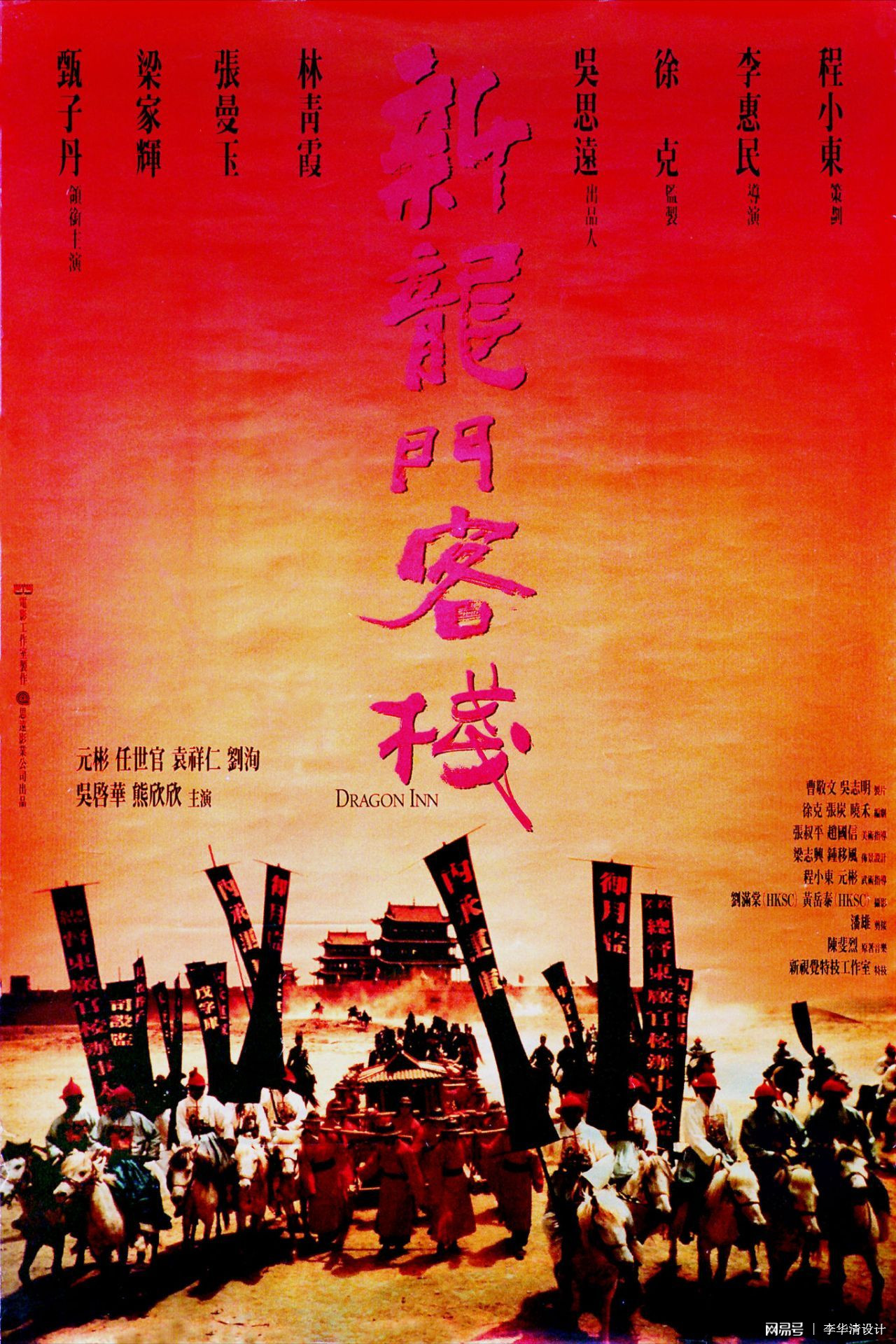 新澳最精準(zhǔn)最精準(zhǔn)的龍門(mén)客棧，探索與體驗(yàn)，新澳龍門(mén)客棧，精準(zhǔn)探索與獨(dú)特體驗(yàn)