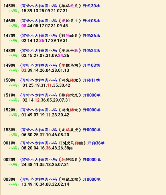 煙雨江南 第6頁