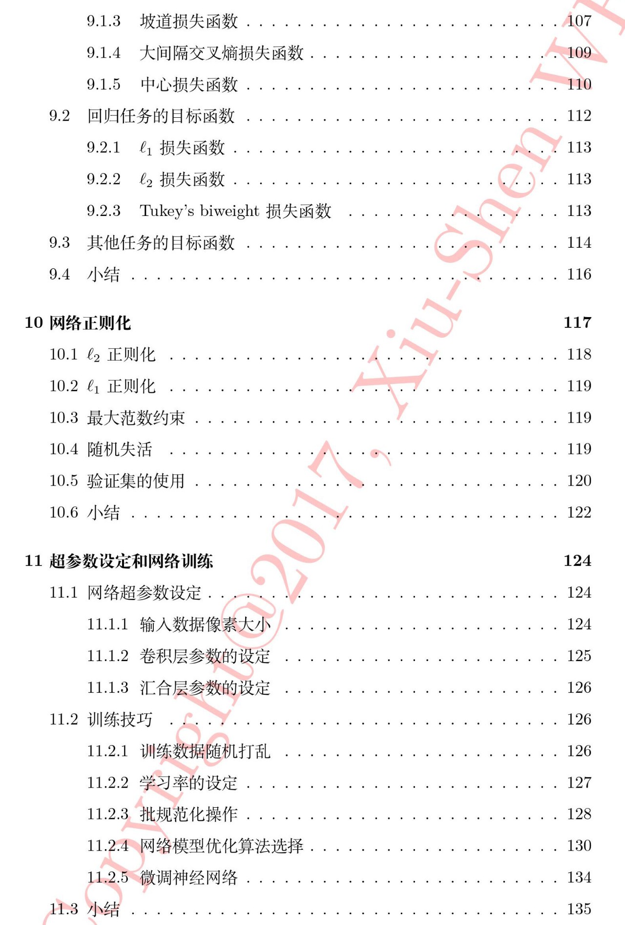 正宗黃大仙中特一肖,實(shí)踐分析解析說明_7DM67.808