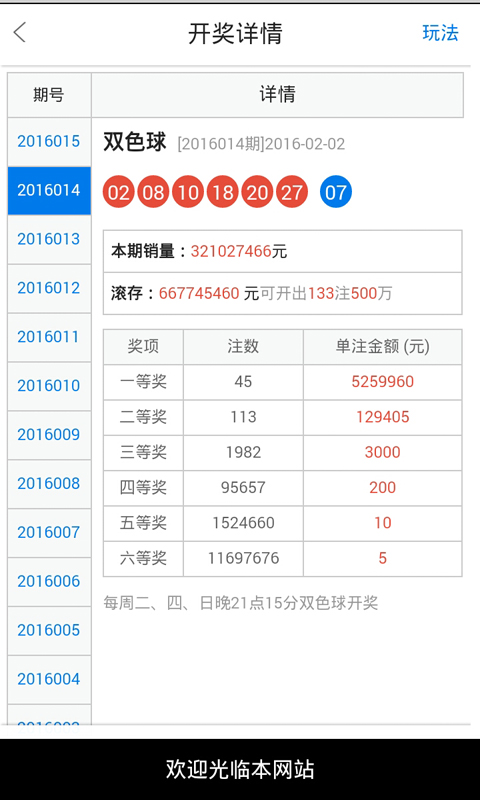 白小姐三肖中特開獎(jiǎng)結(jié)果,數(shù)據(jù)說明解析_P版82.689