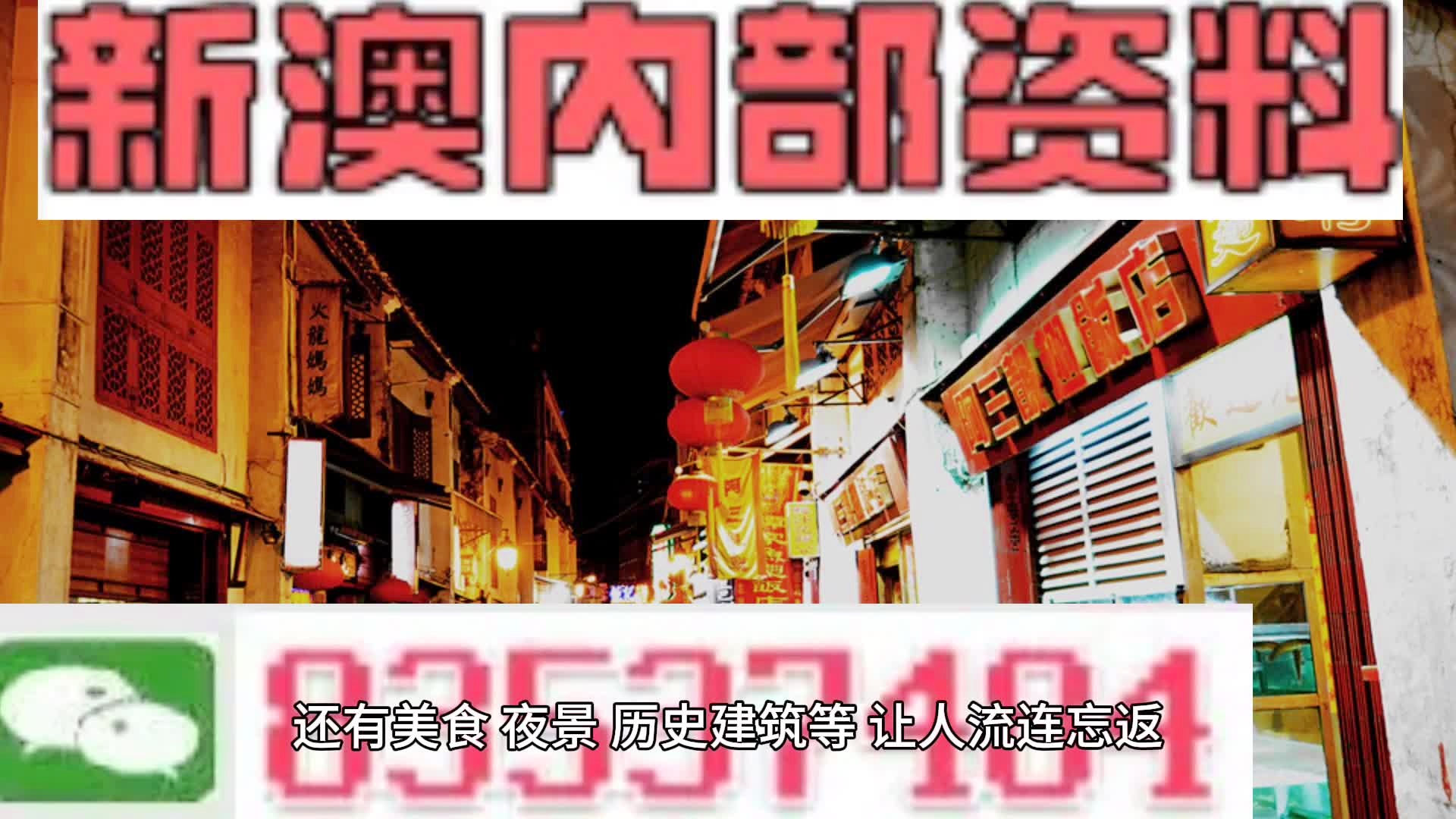 關(guān)于新澳門內(nèi)部免費資料精準(zhǔn)大全的探討與警示，澳門內(nèi)部免費資料精準(zhǔn)大全，探討與警示