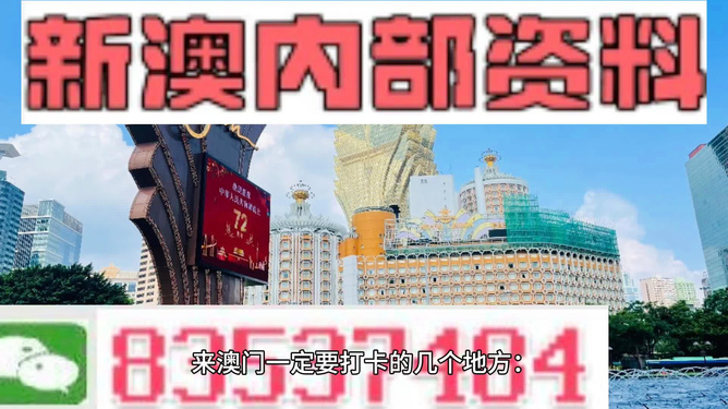 新澳門歷史所有記錄大全，澳門歷史記錄全覽