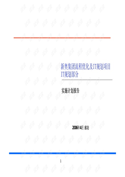 新奧最快最準(zhǔn)免費資料,資源策略實施_策略版58.168