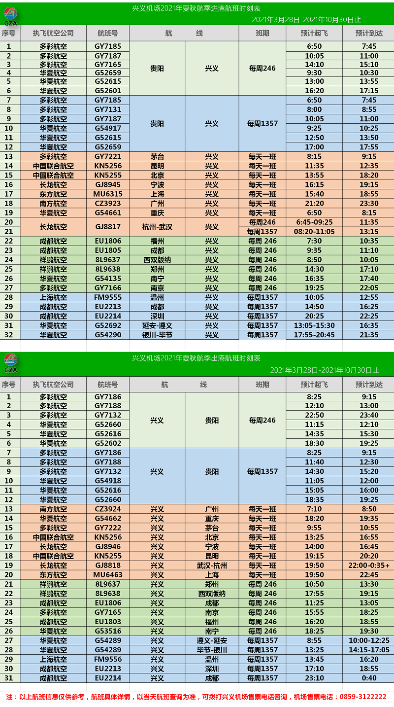 澳門 第387頁