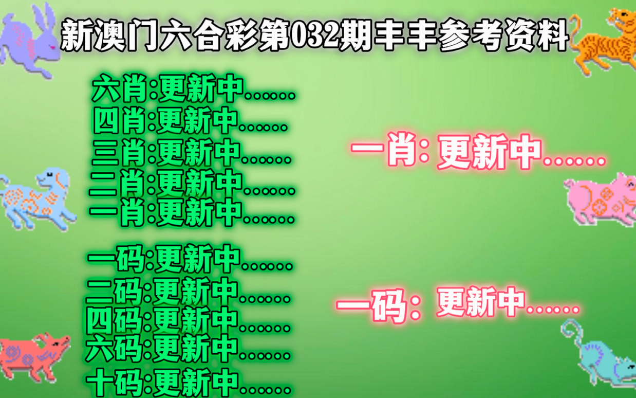 警惕新澳門精準(zhǔn)四肖期中特公開背后的風(fēng)險(xiǎn)與犯罪問題，警惕新澳門精準(zhǔn)四肖期中特公開背后的風(fēng)險(xiǎn)與犯罪隱患