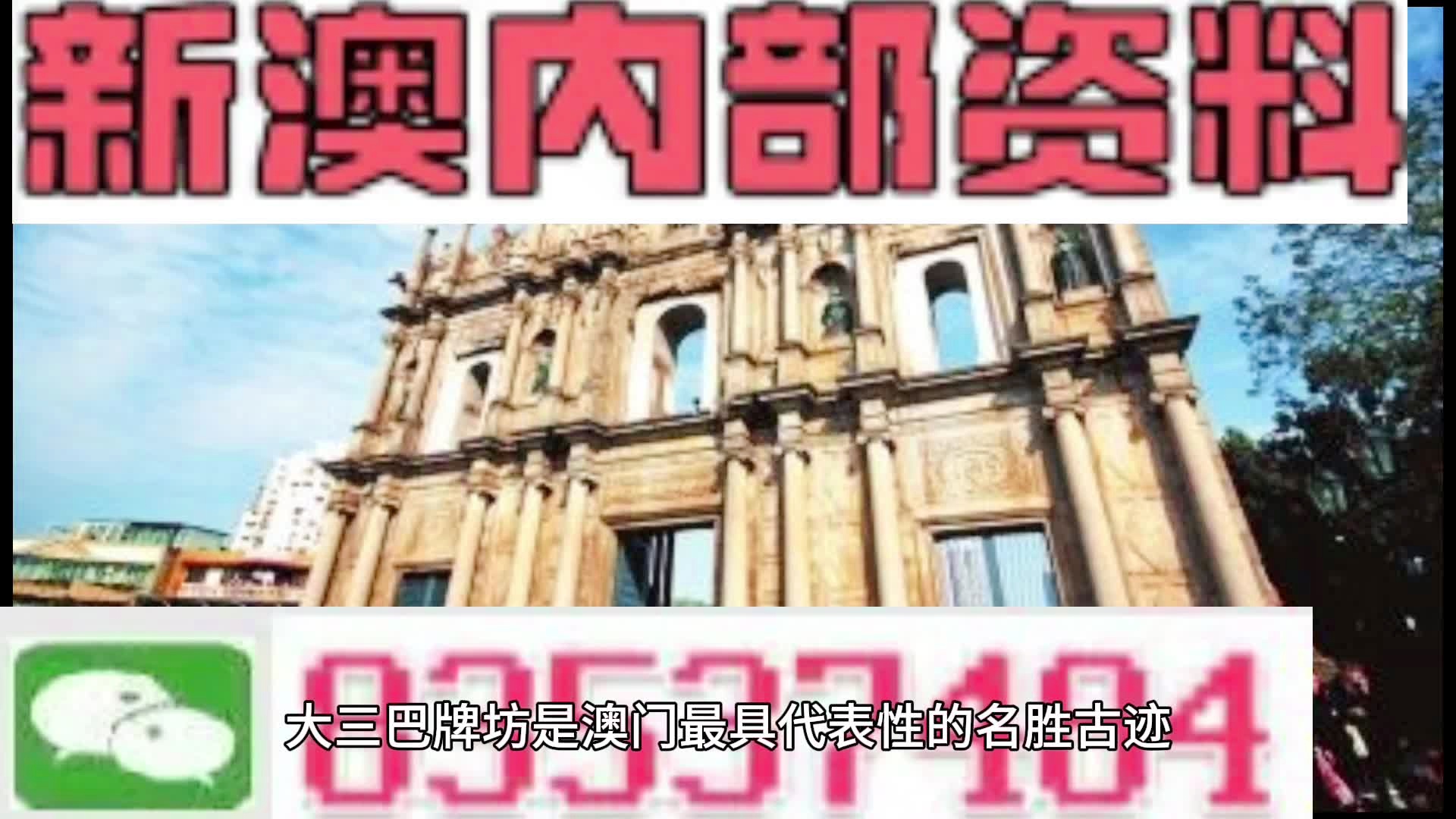 新澳天天開獎(jiǎng)資料大全旅游攻略，新澳天天開獎(jiǎng)資料大全，旅游攻略全掌握