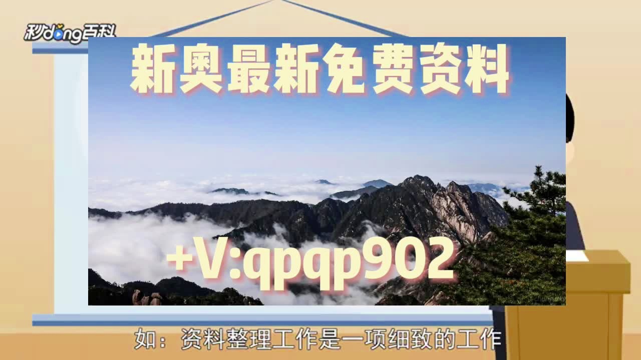 新奧天天免費(fèi)資料大全，探索與啟示，新奧天天免費(fèi)資料大全，探索之路與啟示