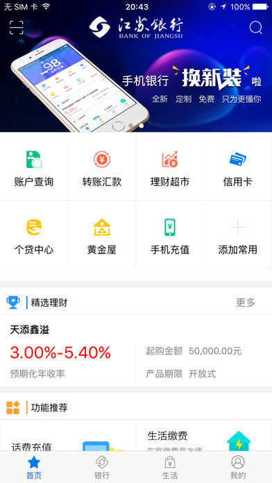 關于江蘇銀行網貸注銷電話的相關信息解析，江蘇銀行網貸注銷電話詳解，操作指南與注意事項