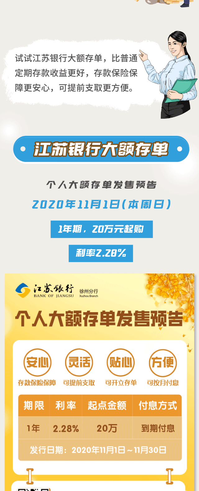 江蘇銀行發(fā)行95億同業(yè)存單，市場影響與前景分析，江蘇銀行發(fā)行95億同業(yè)存單的市場影響與前景分析