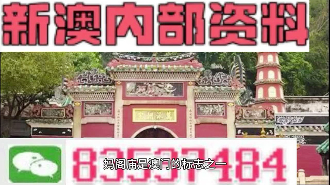 澳門三肖三碼精準(zhǔn)預(yù)測(cè)與黃大仙的傳說(shuō)——揭示背后的違法犯罪問題，澳門三肖三碼精準(zhǔn)預(yù)測(cè)與黃大仙傳說(shuō)背后的違法犯罪問題揭秘