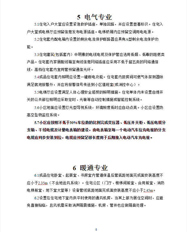 2024澳門天天六開獎彩免費,深層策略設(shè)計解析_增強版58.541