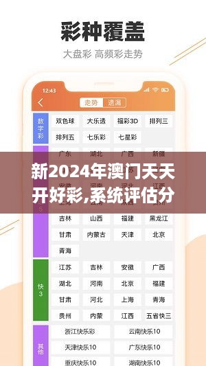 揭秘2024年天天開(kāi)好彩資料，掌握好運(yùn)的秘訣，揭秘未來(lái)好運(yùn)秘訣，2024年天天開(kāi)好彩資料大解密！