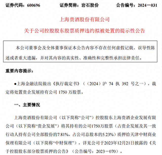 亨通股份持有上海雍棠股權(quán)的深度解析，亨通股份持有上海雍棠股權(quán)深度剖析