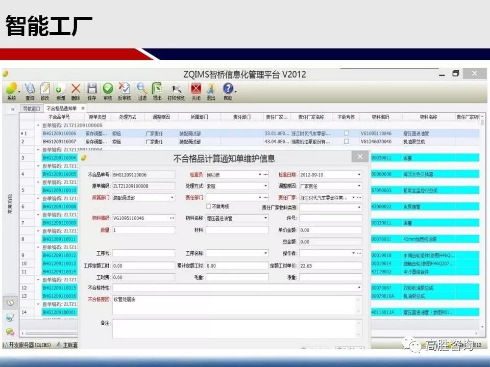 0149330.cσm查詢(xún),澳彩資料與歷史背景,實(shí)用性執(zhí)行策略講解_桌面版1.226