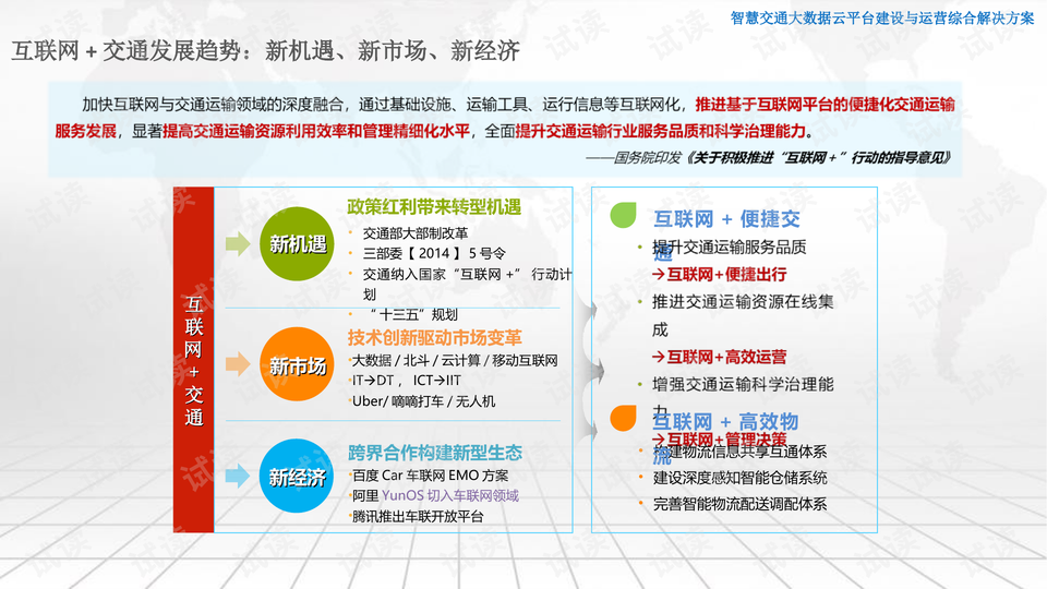 2024新澳門最準(zhǔn)免費(fèi)資料大全,深層策略數(shù)據(jù)執(zhí)行_精裝款98.889