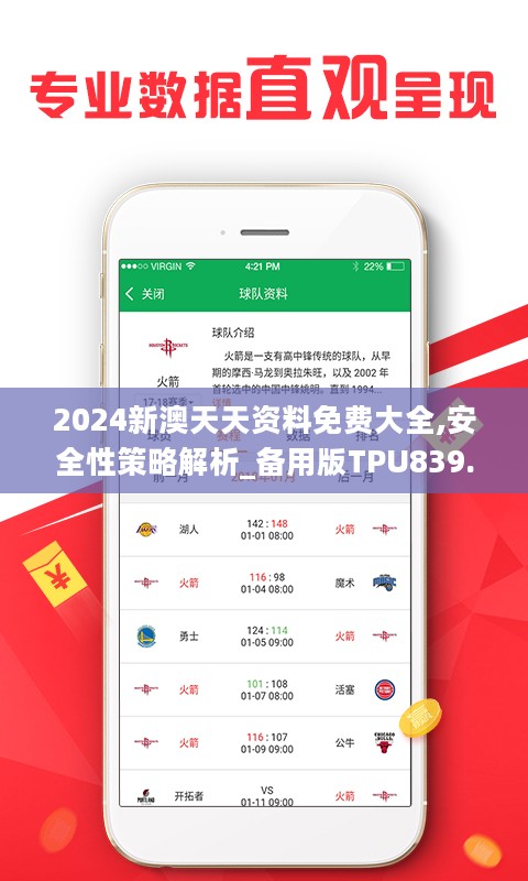 2024新澳天天資料免費(fèi)大全——警惕背后的風(fēng)險(xiǎn)與犯罪問題，警惕，免費(fèi)新澳天天資料背后的風(fēng)險(xiǎn)與犯罪問題揭秘