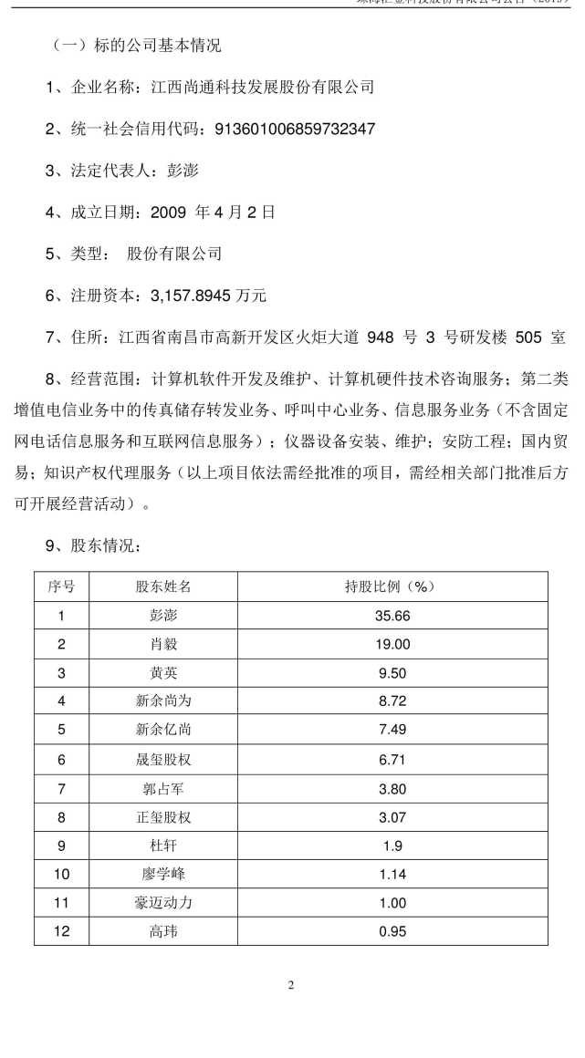 匯金科技最新重組公告深度解析，匯金科技重組公告深度解讀，最新動(dòng)態(tài)與影響分析