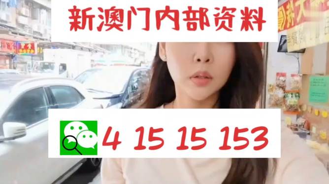 澳門彩票背后的故事，警惕違法犯罪風(fēng)險，澳門彩票背后的故事，警惕違法犯罪風(fēng)險揭秘