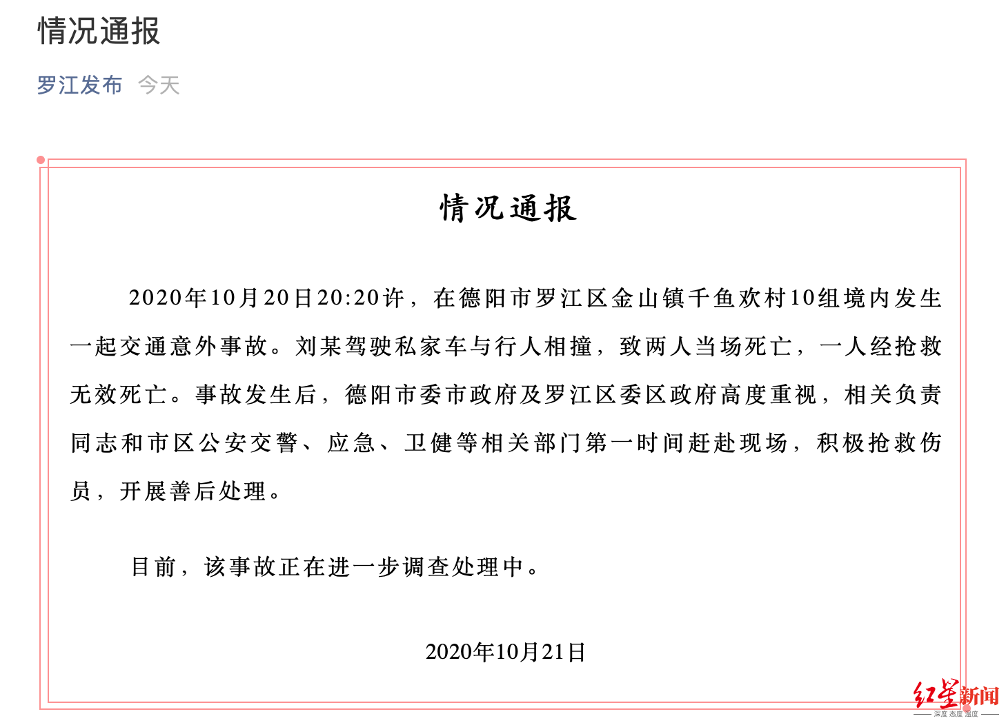 警方通報(bào)男子駕車撞死三行人的事件，警方通報(bào)男子駕車致三死事故，肇事原因曝光