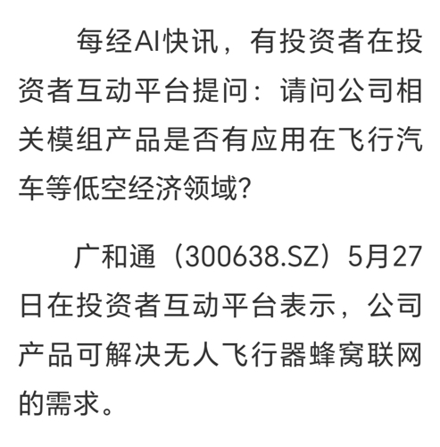 廣和通的科技含量，探索前沿科技與卓越服務之路，廣和通，科技前沿的探索與卓越服務的實踐之路