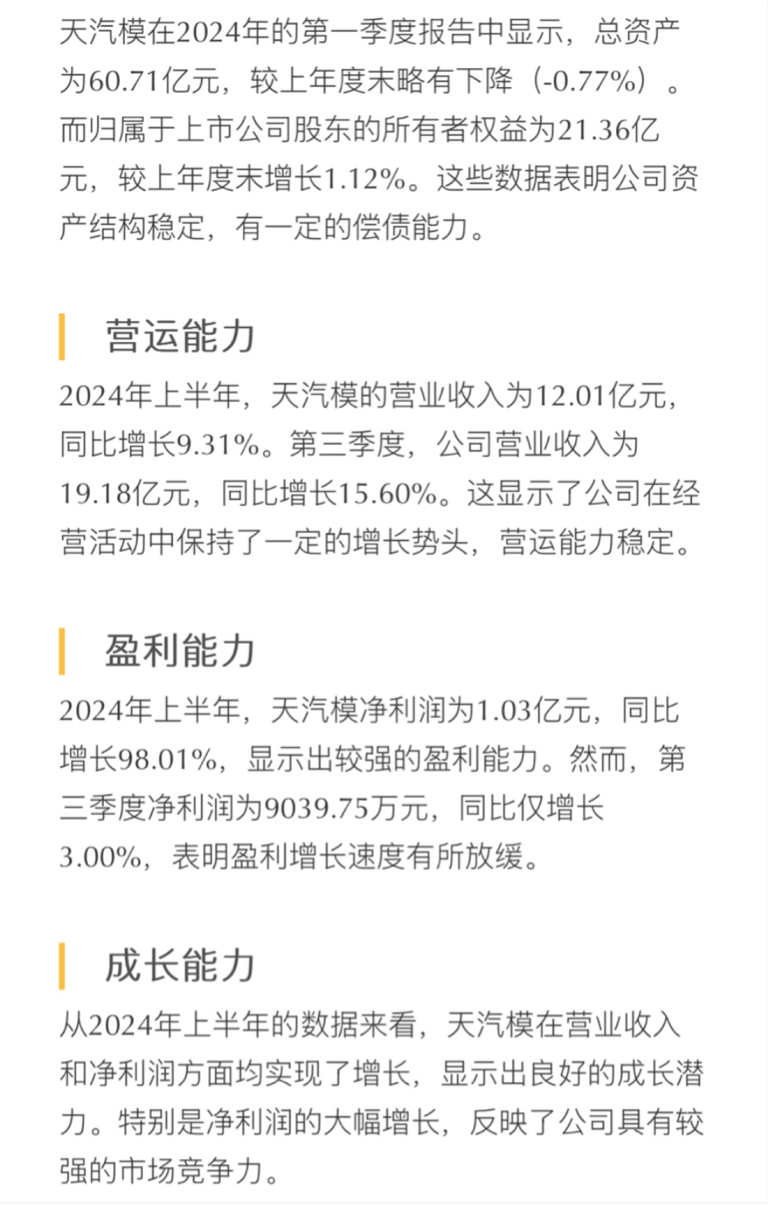 天汽模的最新重大利好，引領(lǐng)行業(yè)變革，塑造未來出行新篇章，天汽模重大利好，引領(lǐng)行業(yè)變革，塑造未來出行新篇章