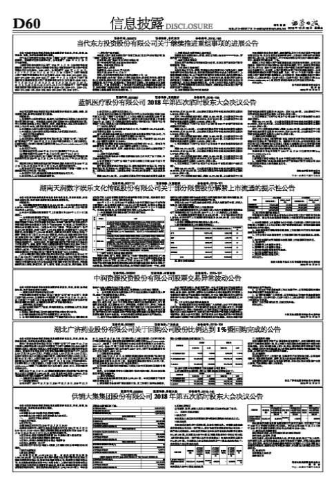 供銷大集最新內(nèi)部消息深度解析，供銷大集最新內(nèi)部消息深度解讀與分析