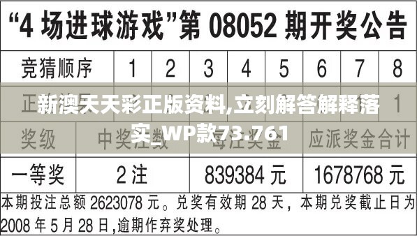 新澳天天彩免費(fèi)資料49,科學(xué)說(shuō)明解析_潮流版77.813