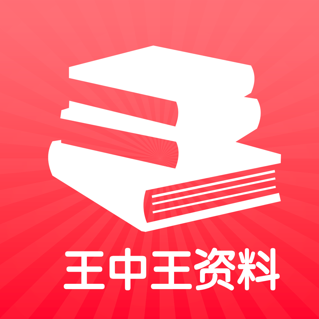 揭秘2024王中王資料，免費領(lǐng)取攻略與深度解析，揭秘2024王中王資料，攻略免費領(lǐng)取與深度解析揭秘