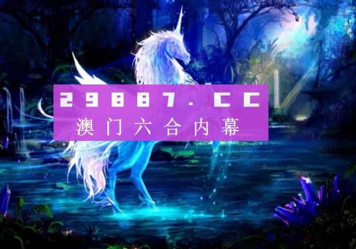 澳門正版49圖庫資料與犯罪問題探討，澳門正版49圖庫資料與犯罪問題的探討與反思