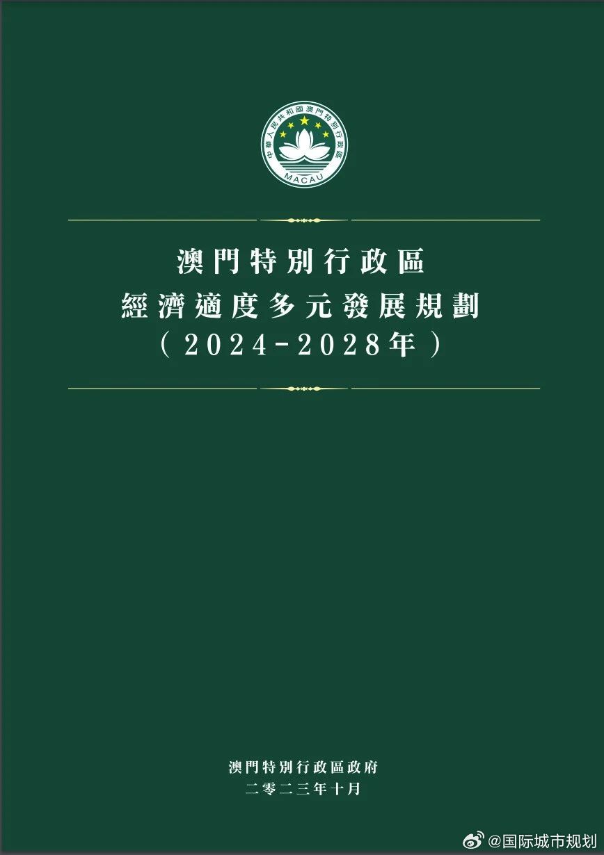 澳門正版資料,全面理解執(zhí)行計劃_進階版6.662