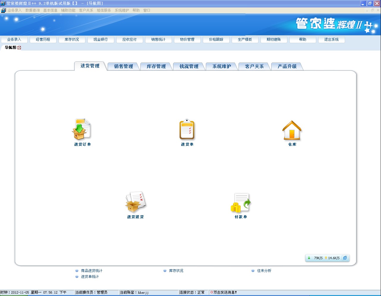 新澳天天管家婆免費(fèi)資料,全面設(shè)計(jì)執(zhí)行策略_專屬款53.68