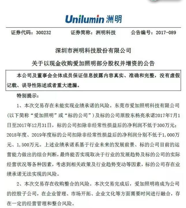 關(guān)于洲明科技董事長是否被逮捕的探討，洲明科技董事長是否被逮捕，深度探討與解析