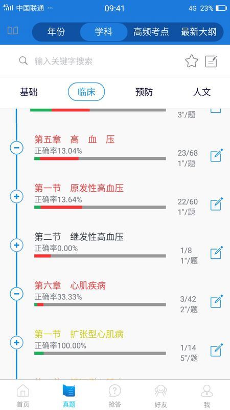 014904cσm查詢澳彩,準(zhǔn)確資料解釋落實_ios2.97.118