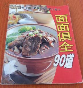 澳門美食之旅，回顧2004年的天天好菜大全，澳門美食之旅，回顧經(jīng)典菜色，品味時(shí)光記憶——天天好菜大全