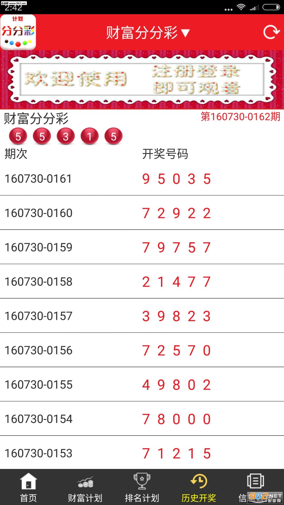 2024年香港港六+彩開獎(jiǎng)號(hào)碼,持久性方案解析_安卓89.810