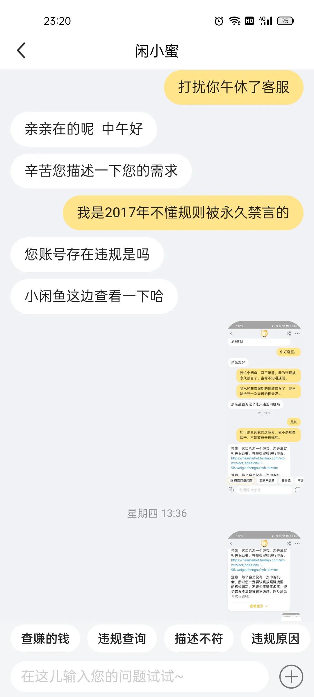 閑魚禁言最新動(dòng)態(tài)及其影響分析，閑魚禁言最新動(dòng)態(tài)深度解析，影響與應(yīng)對(duì)策略