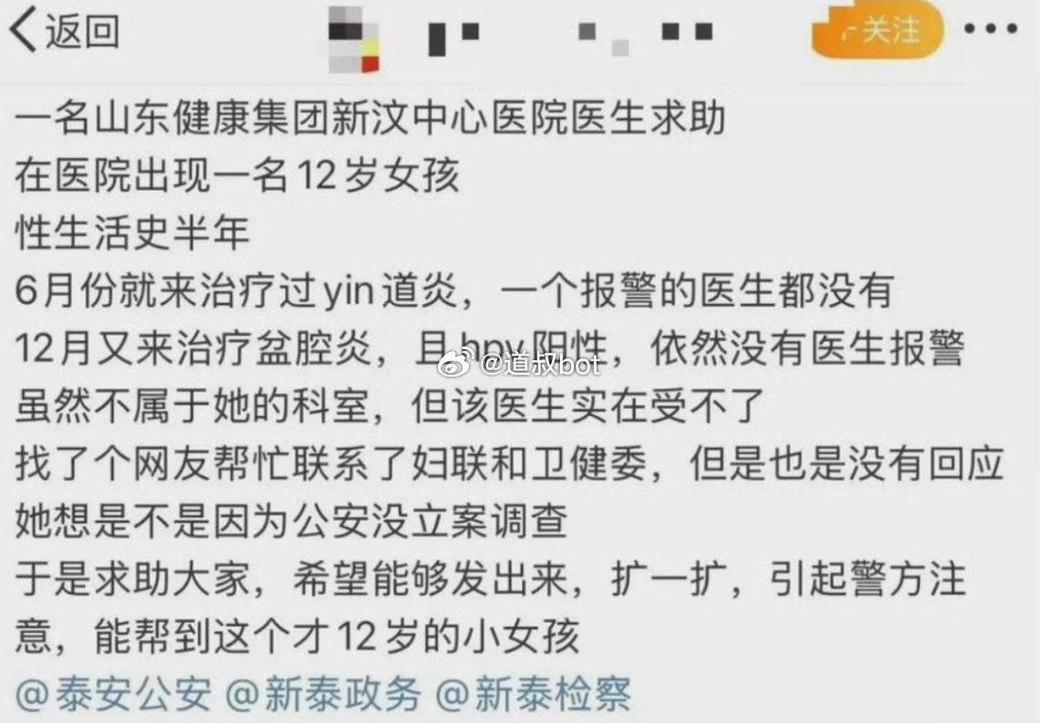 關(guān)于一名12歲女孩感染HPV與17歲男友被抓的警示故事，警示故事，未成年感染HPV與未成年戀情的危機(jī)四伏之路