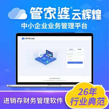 正版管家婆軟件——高效企業(yè)管理的得力助手，正版管家婆軟件，高效企業(yè)管理的終極助手