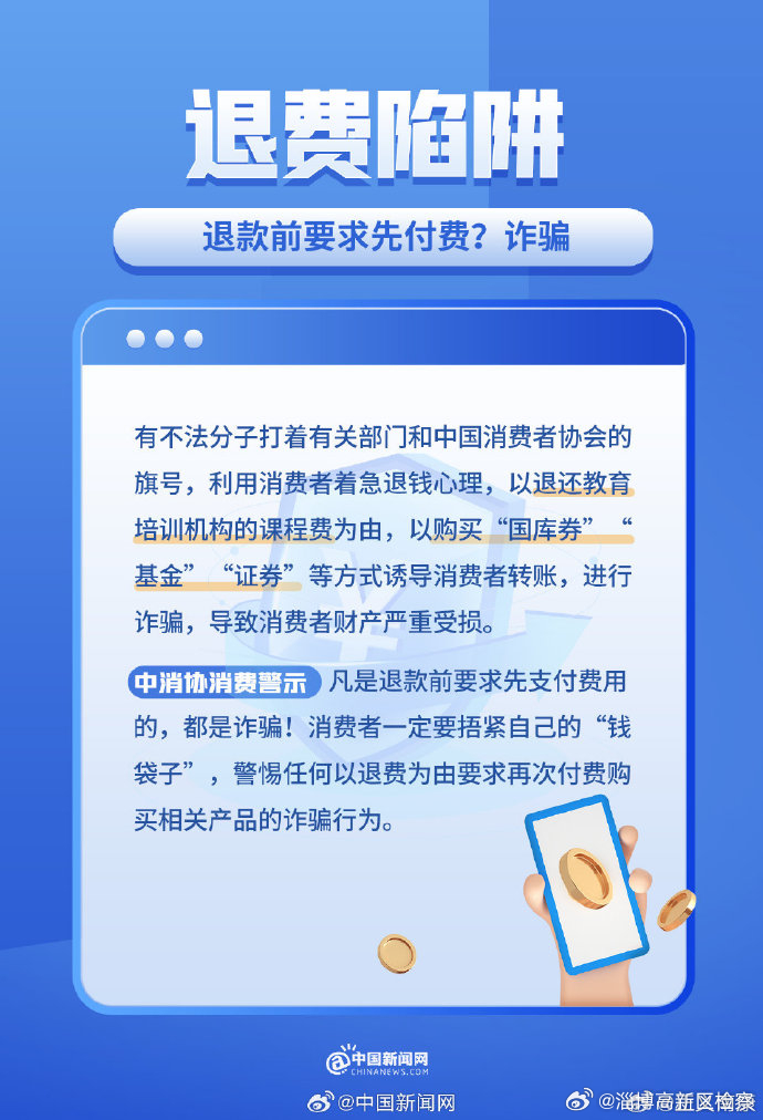 央視曝光，先享后付套路多熱背后的真相與反思，央視揭秘，先享后付套路背后的真相與反思