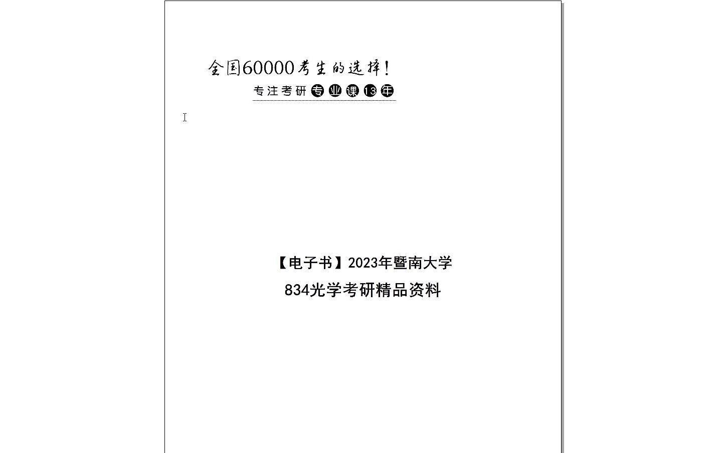 邁向未來(lái)的資料寶庫(kù)，2024年資料免費(fèi)大全，邁向未來(lái)的資料寶庫(kù)，2024年免費(fèi)資料大全匯總