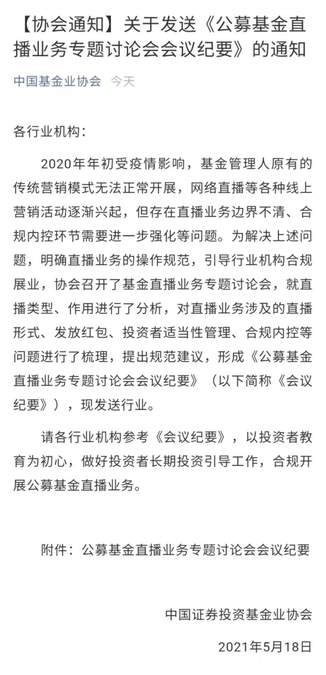 澳門一碼一肖一特一中直播，揭示背后的違法犯罪問題，澳門直播背后的違法犯罪問題揭秘