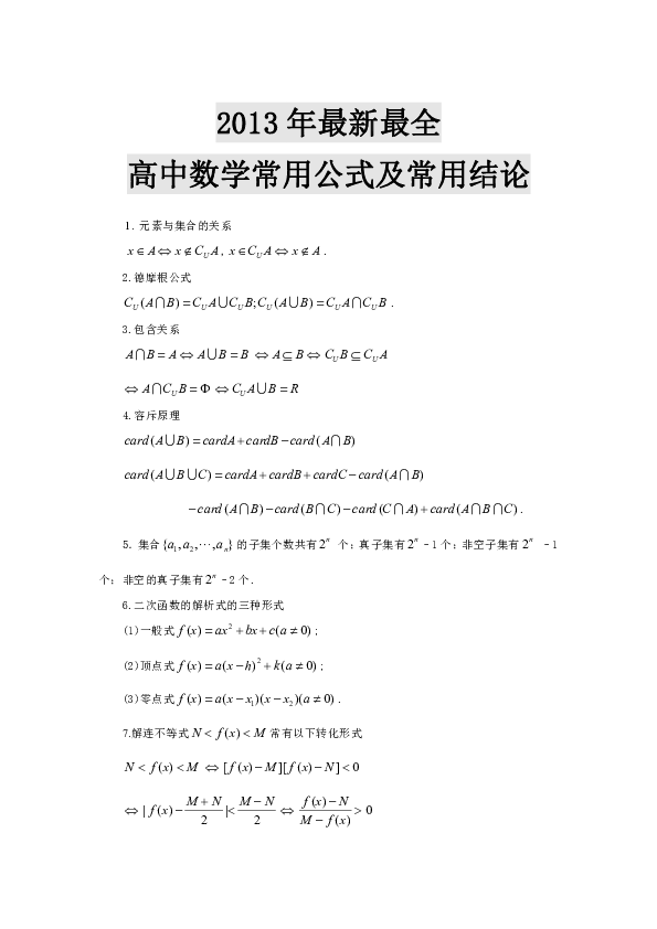 新澳三中三公式，解讀與應(yīng)用，新澳三中三公式解讀及應(yīng)用指南