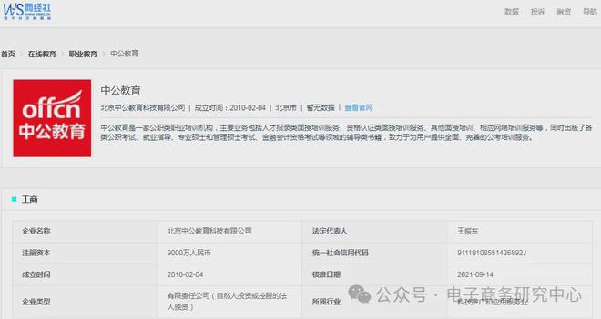 中公教育不退費用問題解決方案，中公教育不退費問題解決方案探討