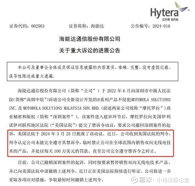 海能達是否涉及重組，深度探討與解析，海能達涉及重組的深度探討與解析