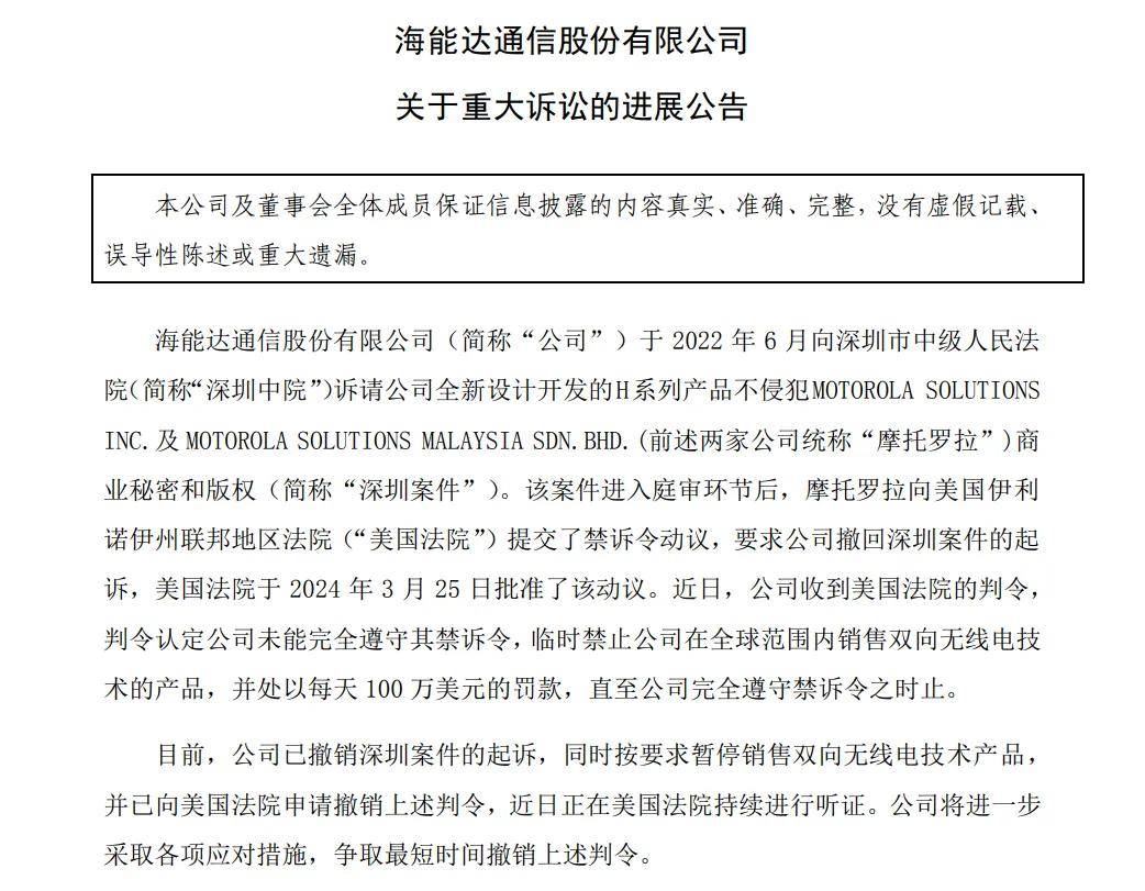 海能達(dá)今日跌停，深度解析背后的原因與未來展望，海能達(dá)跌停解析，背后的原因及未來展望